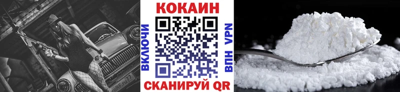 купить наркотик  Красноуральск  Кокаин VHQ 