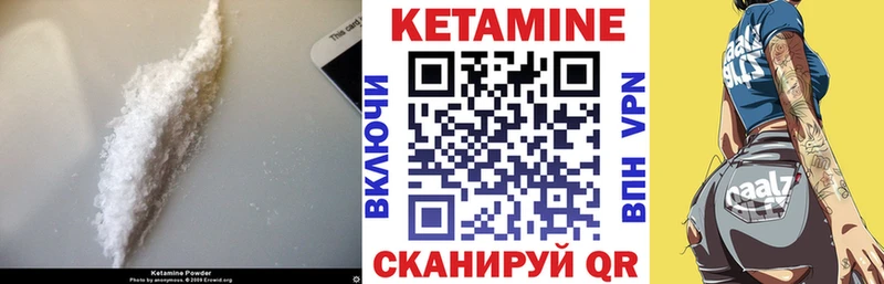КЕТАМИН VHQ Красноуральск