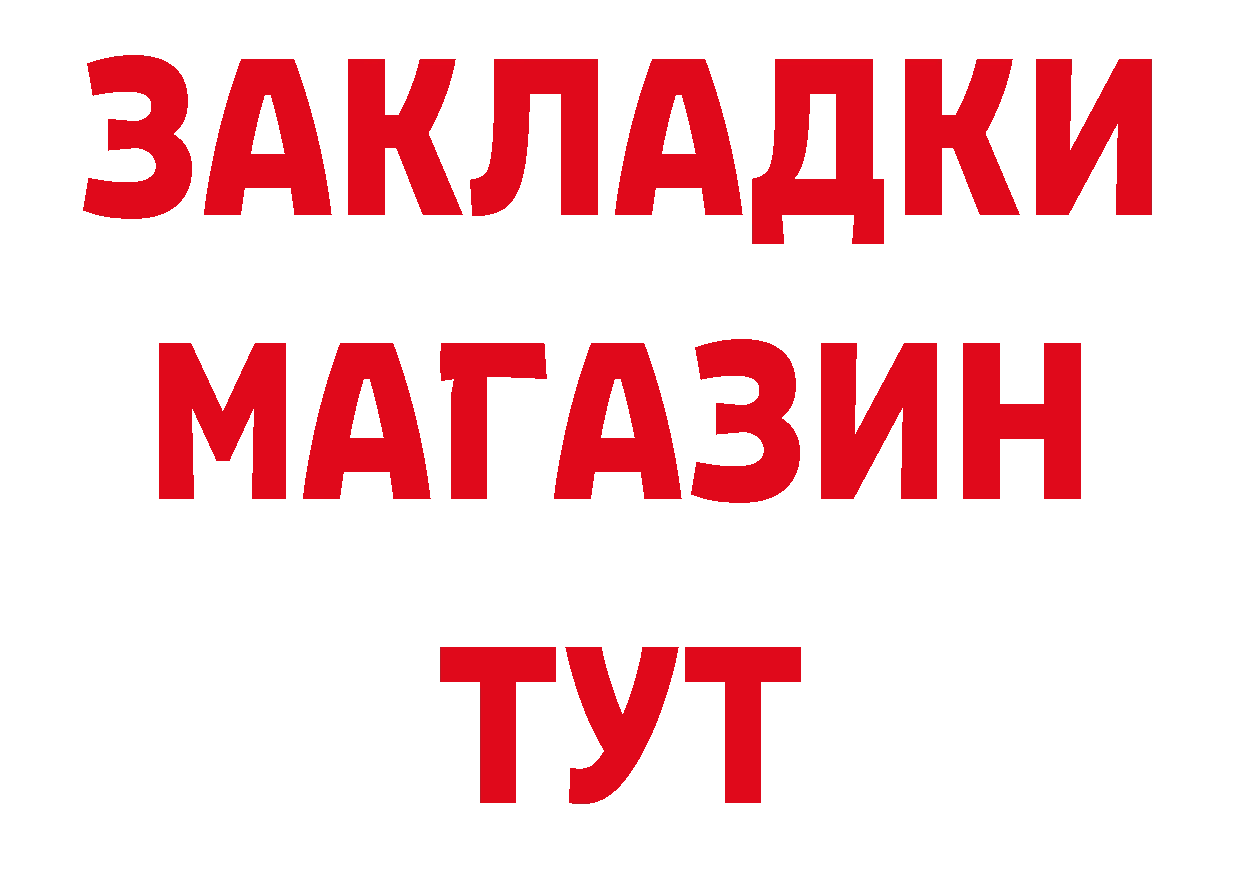 БУТИРАТ Butirat ССЫЛКА нарко площадка ОМГ ОМГ Красноуральск