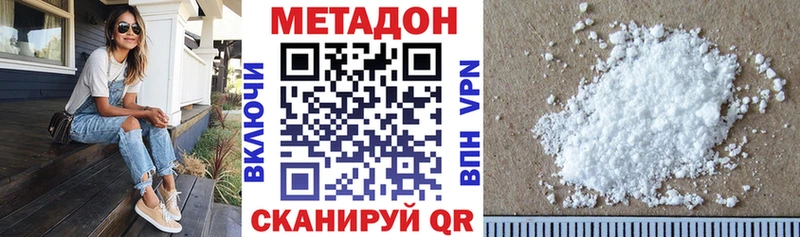 купить наркотик  Красноуральск  Метадон мёд 