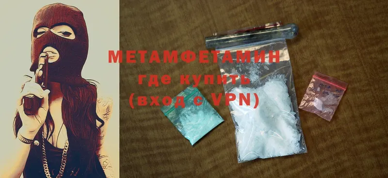 где продают   Красноуральск  Первитин Methamphetamine 